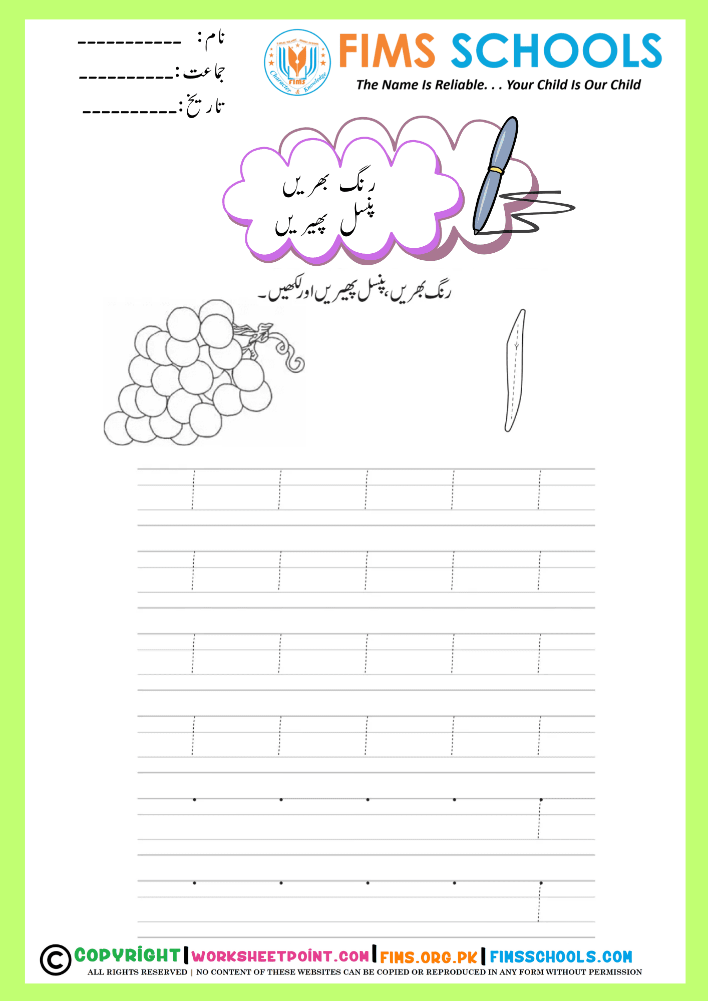 Urdu Alphabets Tracing Worksheets | Content Fimsschools