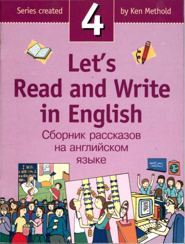 Let’s Read And Write In English Book 4