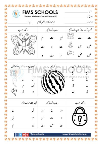 Urdu activity Worksheet 7